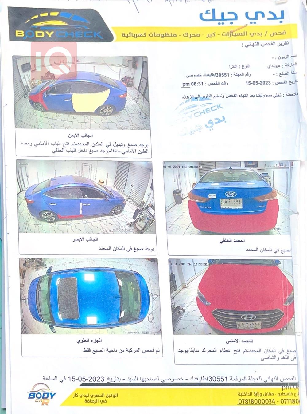 هیوندای ئەلەنترا